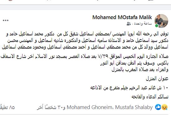 موعد العزاء