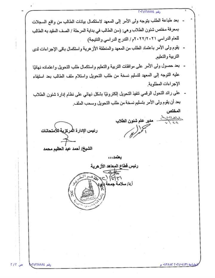 WhatsApp Image 2021-08-01 at 10.39.59 AM (1)