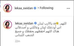 لقاء سويدان (1)