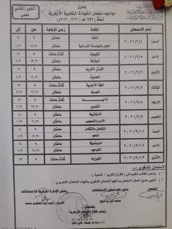 FB_IMG_1629100715875