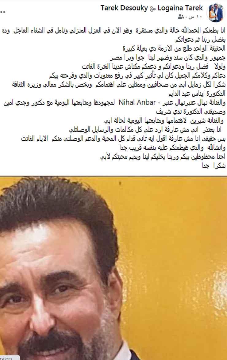 تعليق-ابنة-طارق