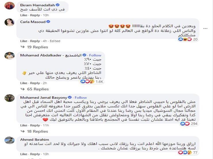 تعليق عمر كمال