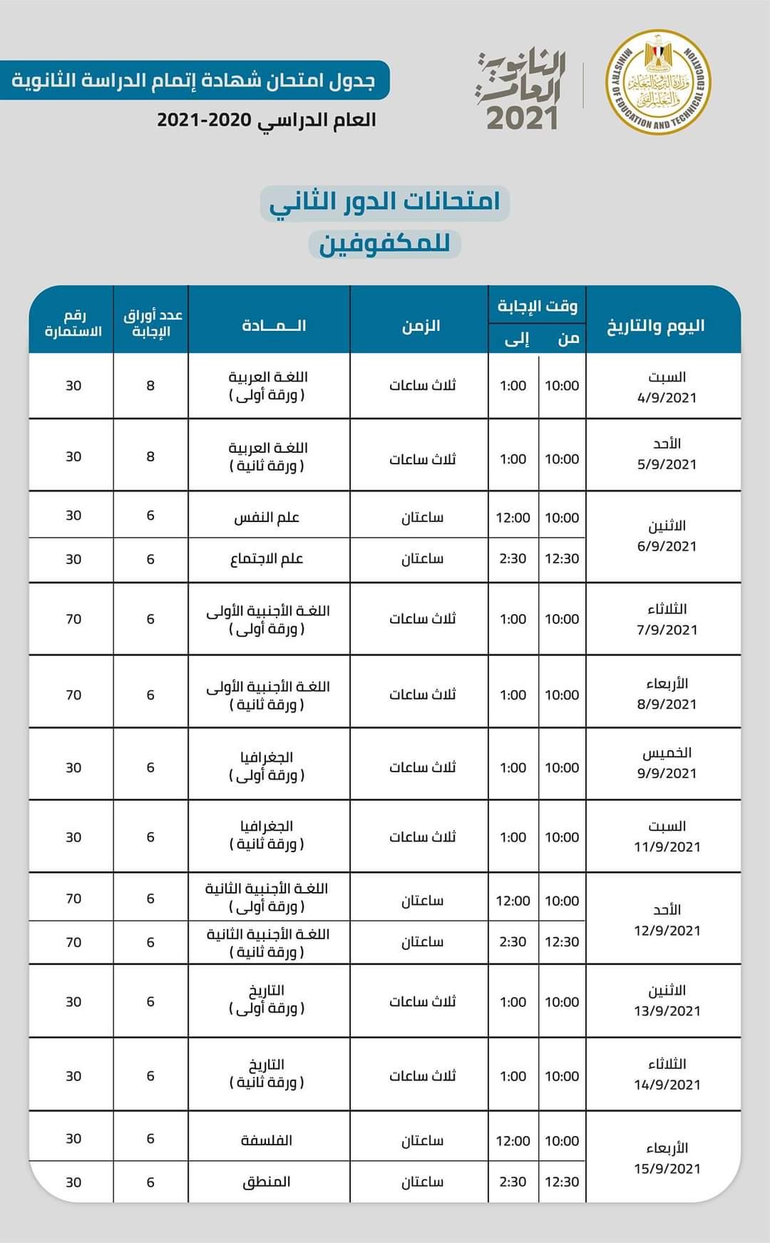 FB_IMG_1629367671347