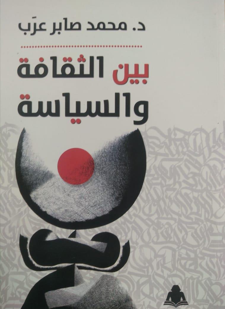 كتاب صابر عرب