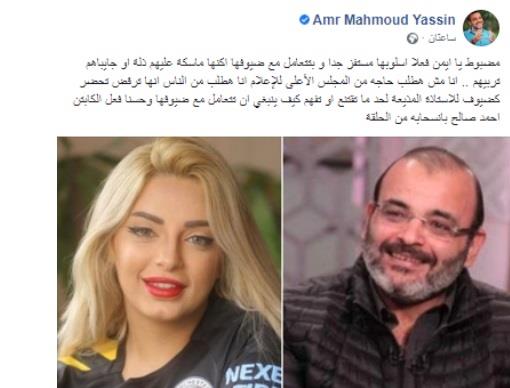 عمرو محمود ياسين