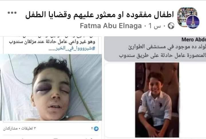 الصورة المتداولة المنسوبة للطفل زياد