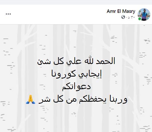 تعليق عمرو المصري