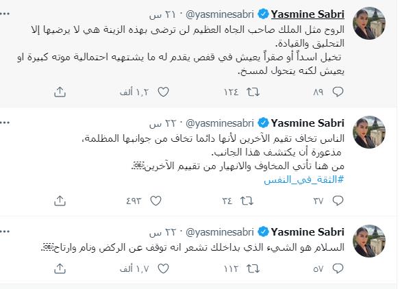 ياسمين صبري