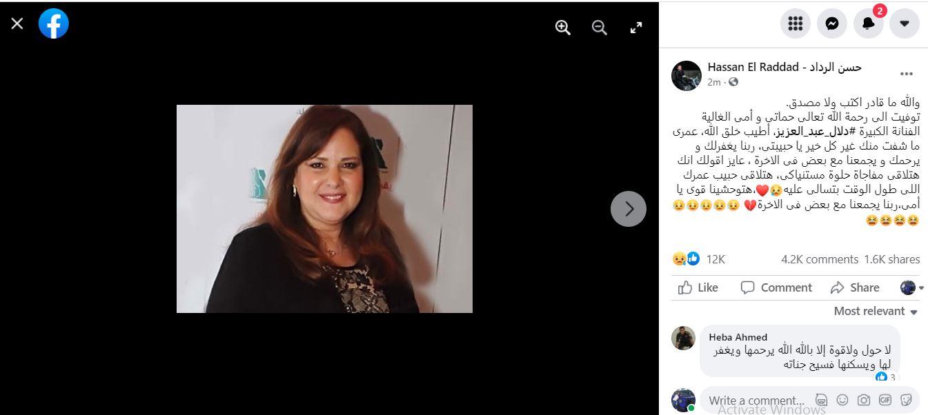 دلال عبدالعزيز