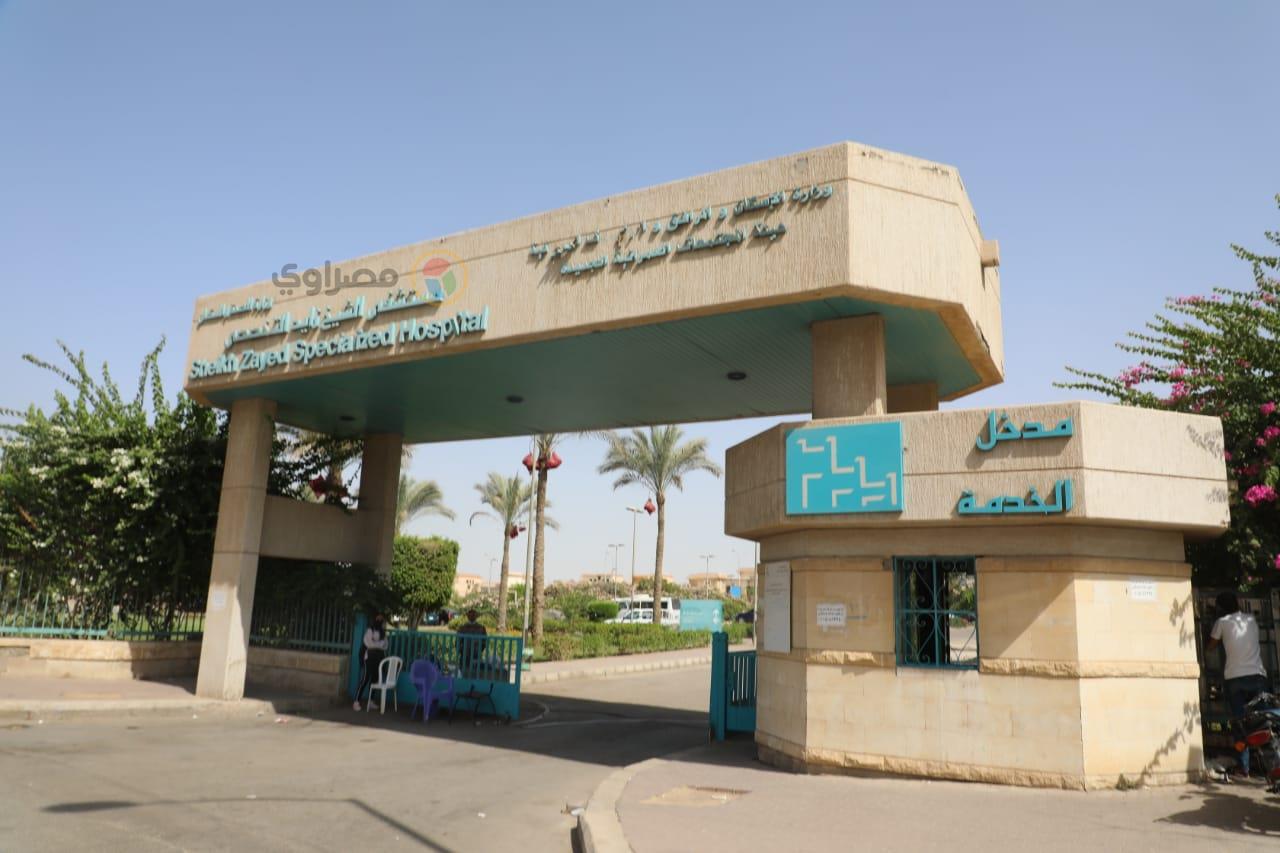 مستشفى الشيخ زايد التخصصي