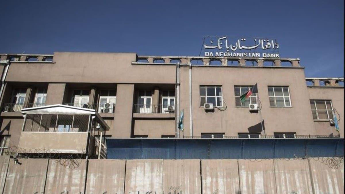البنك المركزي الأفغاني