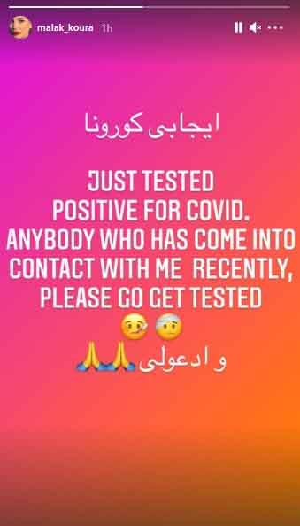 ملك قورة كورونا