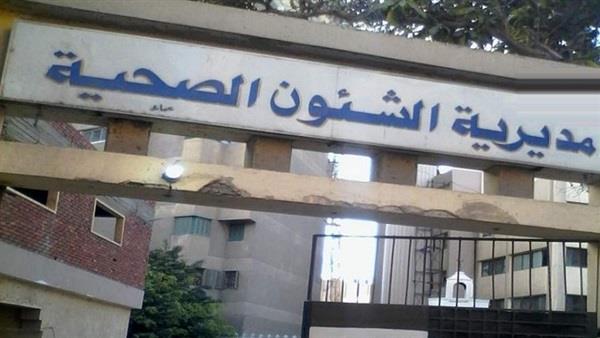 مديرية الشئون الصحية بمحافظة جنوب سيناء