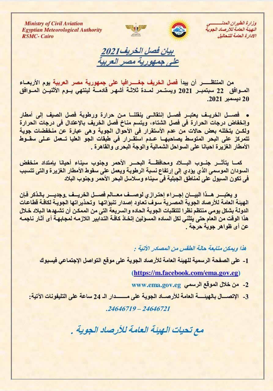 242264145_228099842693777_3202973720595053545_n