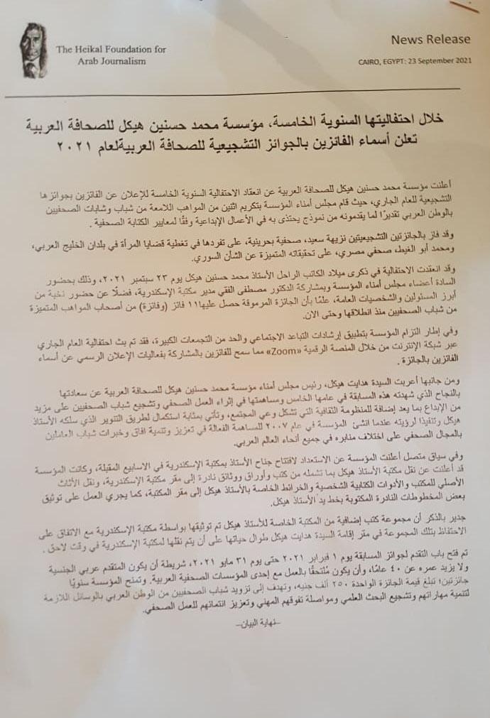 242622733_381516763447414_308798611193022009_n