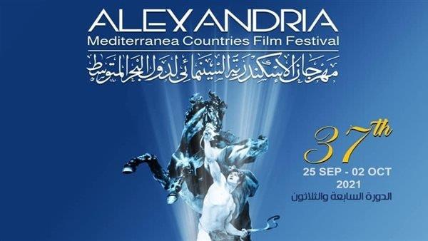 مهرجان الإسكندرية السينمائي الدورة 37 