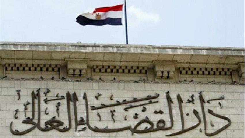 مجلس القضاء الأعلى في مصر