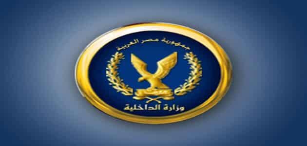 شعار وزارة الداخلية                               