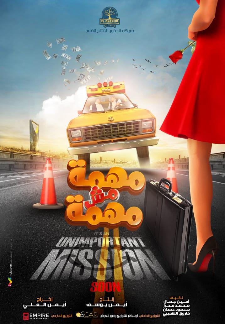 بوستر الفيلم