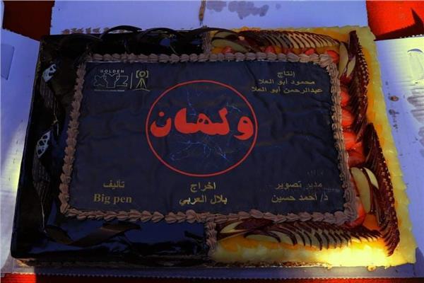 مسلسل ولهان1