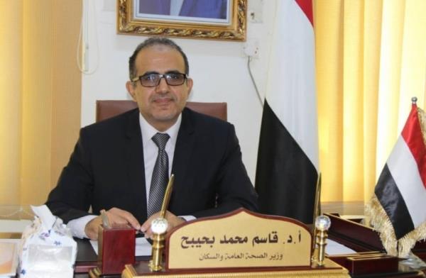 قاسم بحيبح، وزير الصحة في الحكومة اليمنية الشرعية