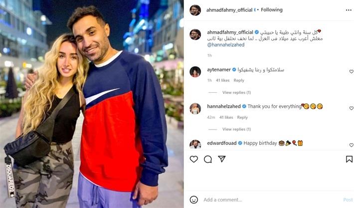 أحمد فهمي وهنا الزاهد