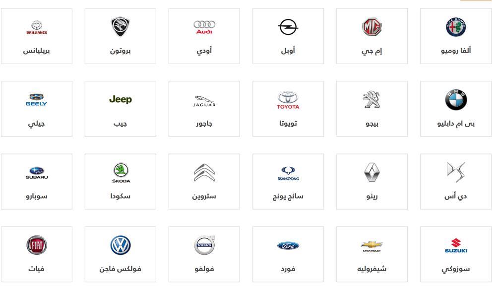 أسعار السيارات في مصر