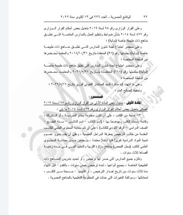 IMG_٢٠٢٢١٠١٣_١٢٠٥٣١_2