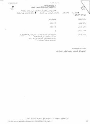 311708413_526562482808831_830144045975574765_n