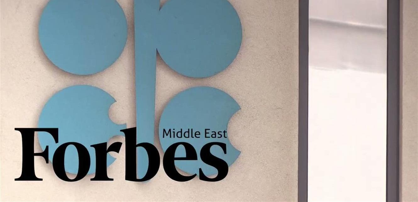 فوربس الشرق الأوسط لرواد الأعمال