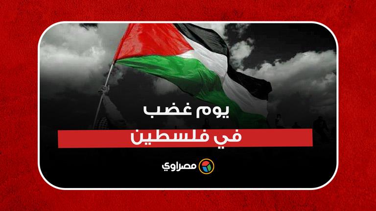 غضب-فلسطين