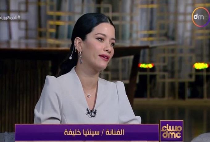 سينتيا خليفة