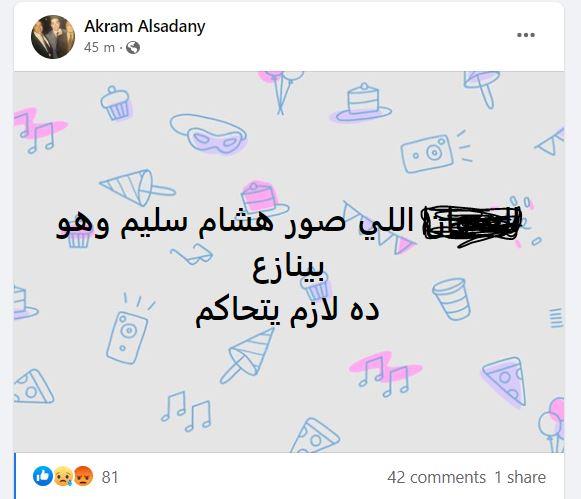 أكرم السعدني