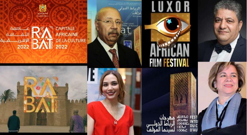 مهرجان الأقصر للسينما الأفريقية والرباط لسينما الم