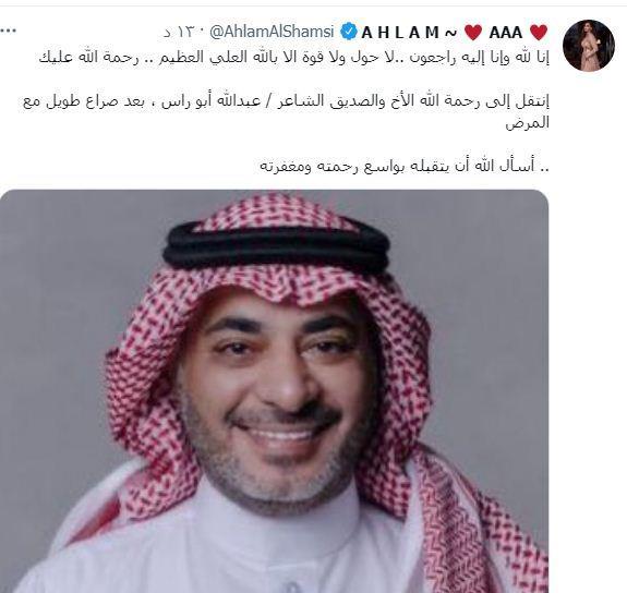 الشاعر عبدالله أبو راس