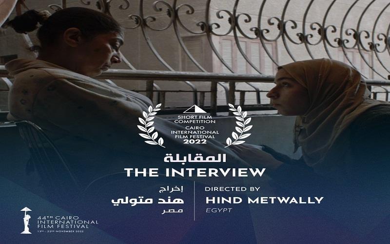 مهرجان القاهرة السينمائي