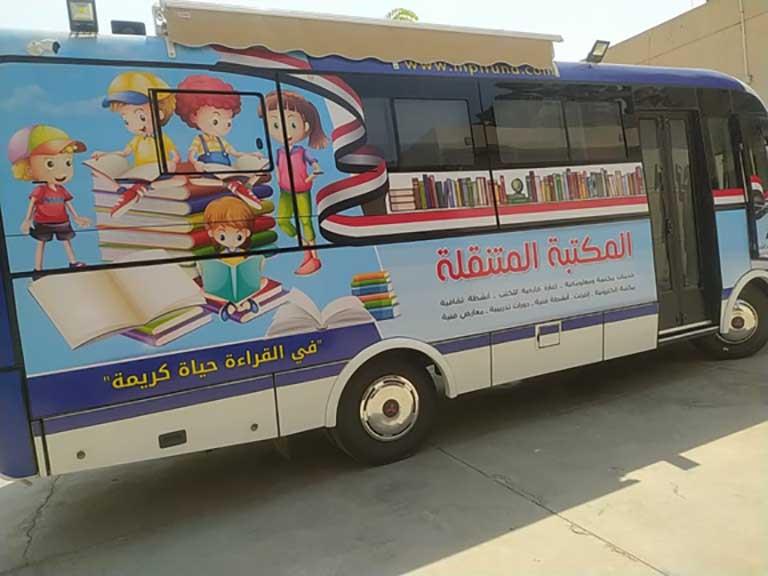 المكتبة المتنقلة تجوب قرى حياة كريمة