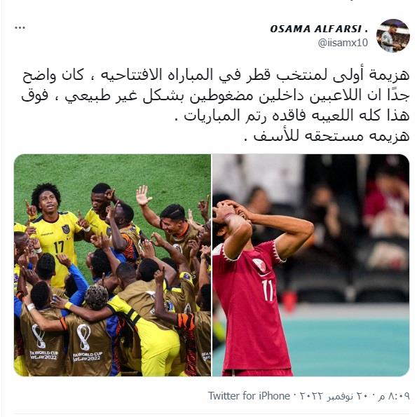 حتفاء وغضب على منصات التواصل بـ"قطر" في اليوم الأو