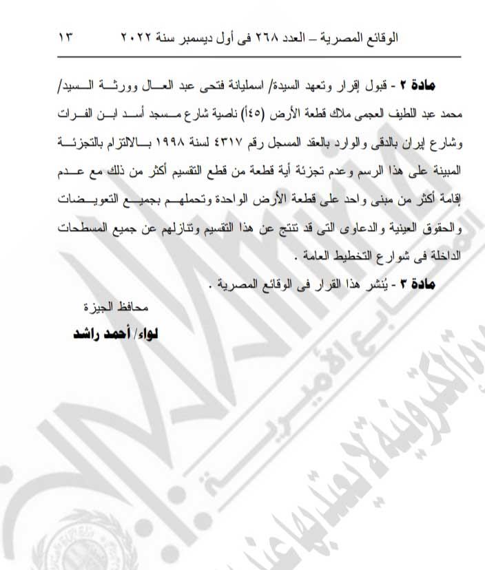 IMG_٢٠٢٢١٢٠١_١١٢٥٣٠