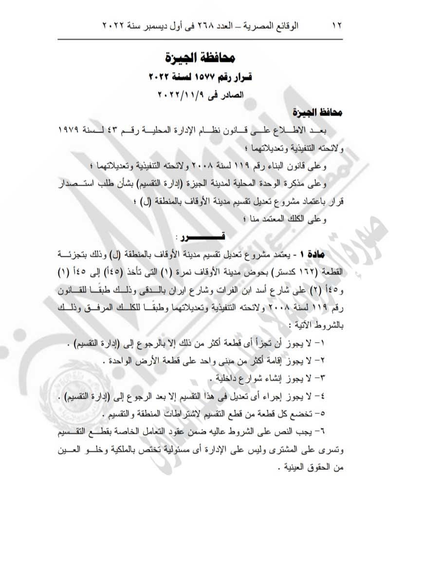 IMG_٢٠٢٢١٢٠١_١١٢٥١٢