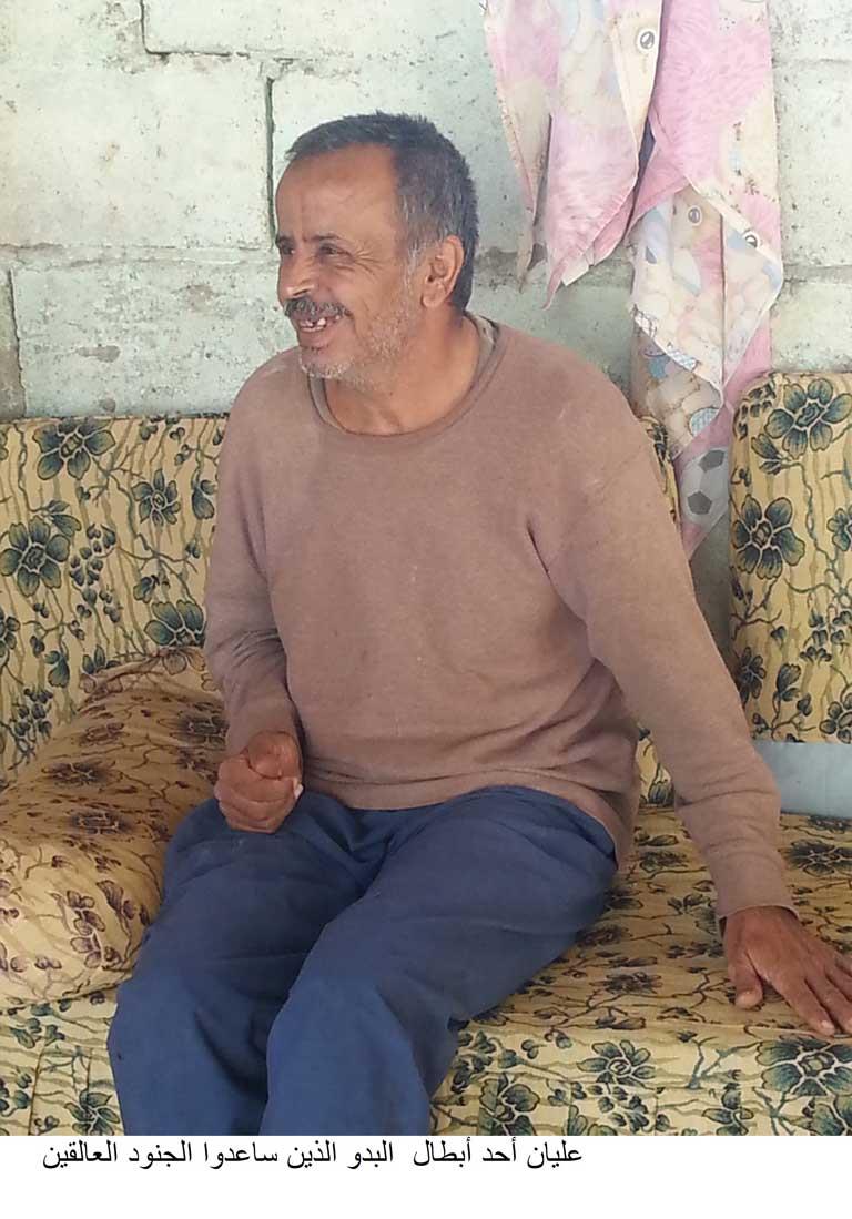 عليان-أحد-أبطال--البدو-الذين-ساعدوا-الجنود-العالقين