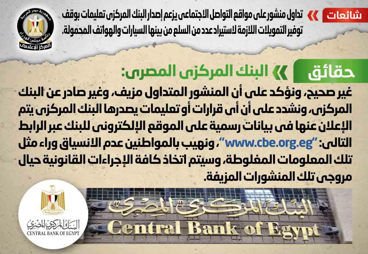 المركز الإعلامي لمجلس الوزراء