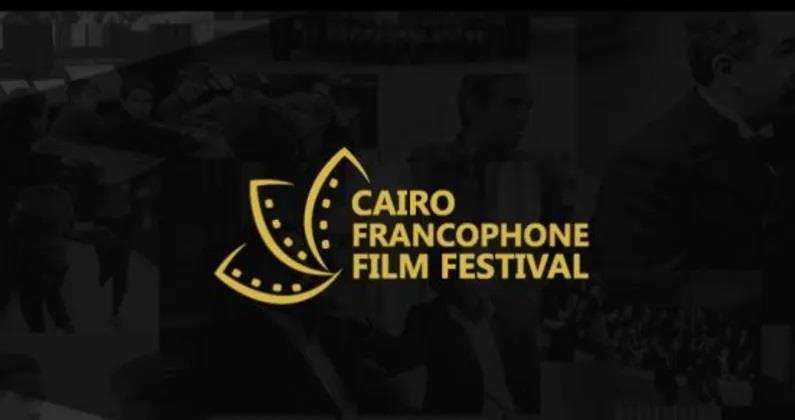 مهرجان القاهرة للسينما الفرانكفونية
