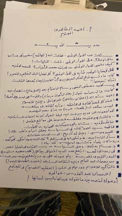 مقال مفيد فوزي