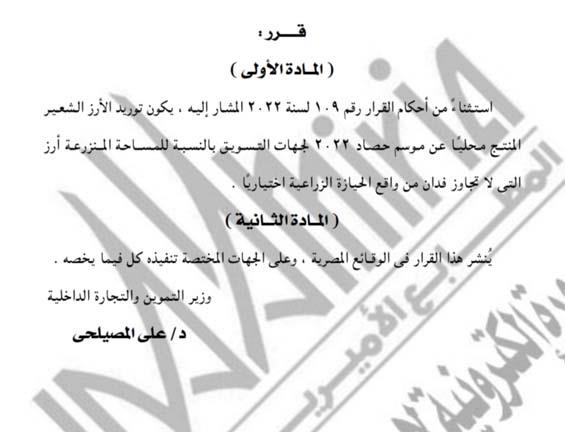 IMG_٢٠٢٢١٢٠٥_١١٢٨٥٥