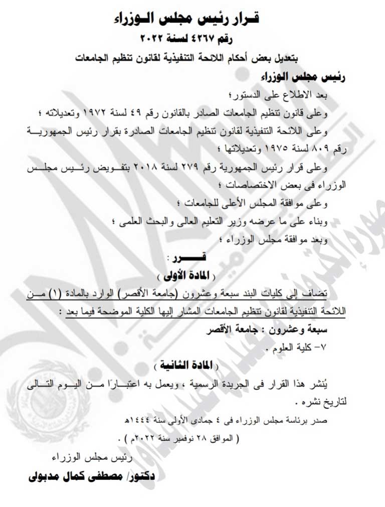 IMG_٢٠٢٢١٢٠٥_١٣٤٧٤٠