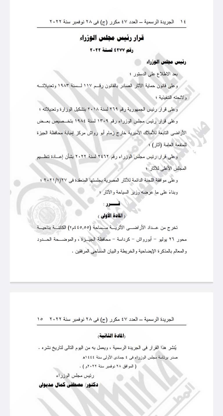 IMG_٢٠٢٢١٢٠٥_١٤٥٨٠٤