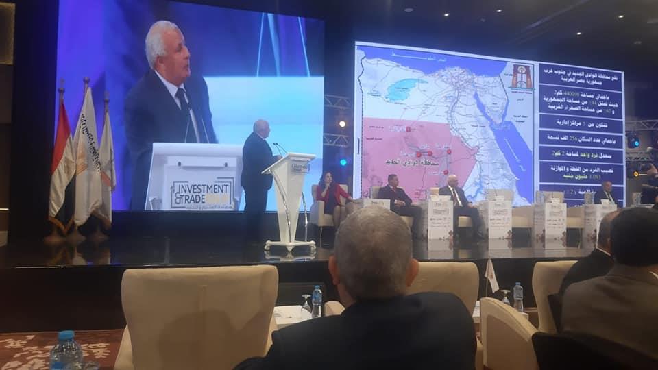 محافظ الوادي الجديد يمؤتمر استثمر1