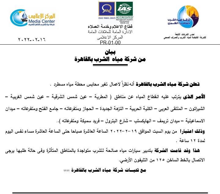 273806543_319499470216287_5742322132594849831_n