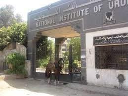 المعهد القومي للكلى والمسالك البولية